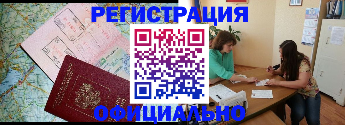 прописка в квартире в Аткарске